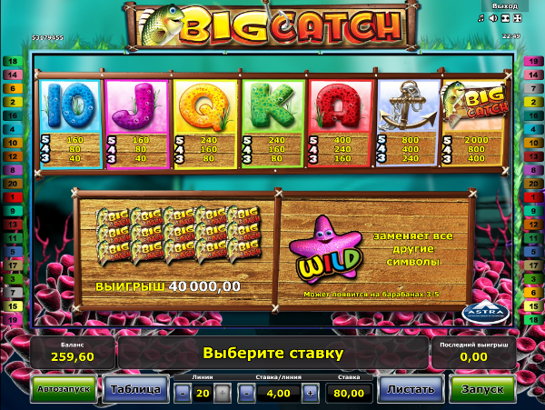 Игровой автомат Big Catch - поймай удачу в казино Вулкан Платинум