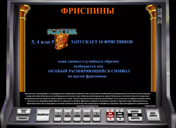 Игровой автомат Book of Ra - играть на официальный сайт Вулкан Платинум казино
